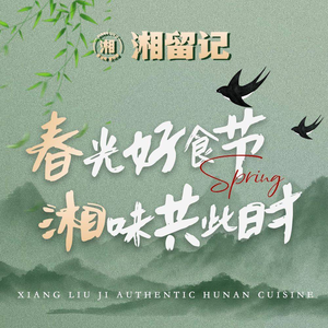 Xiang Liu Ji · Stir-Fried Yellow Beef (Xin Cheng Branch)