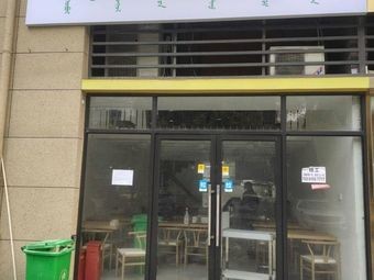 Inner Mongolia Specialties