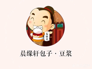 Chen Yuan Xuan Baozi Shop (Hubin Branch)