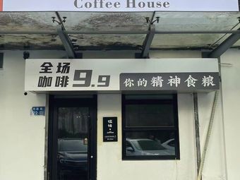 No.9 Coffee (Hongqiao Garden Store)