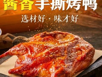 Yidi Jangxiang Shu Sia Ya Dian (Binhu District Store)