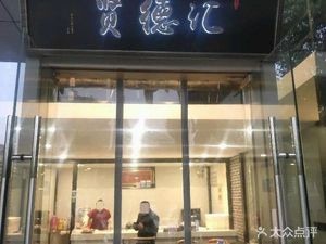 Xiande Hui