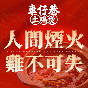 Chezai Xiang Tuji Bao (Zhigu Store)