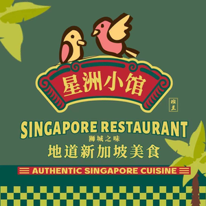 Xingzhou Bistro · Singaporean Cuisine (Wangxianghu Store)