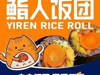 Sushi-Ramen Hanayan (Wuxi Binhu Wanxianghui Branch)