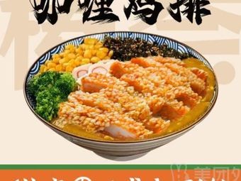 Chunna's Japanese Curry Rice