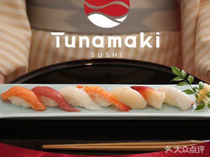 Tuna Maki Sushi (Wanxianghui Store)