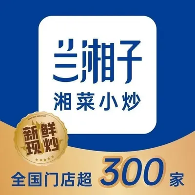 Lanxiangzi Hunan Cuisine · Small Stir-fry (Wuxi Wangxianghui Store)