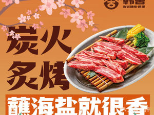 Han She • All-you-can-eat Charcoal Grilled BBQ (Wangxianghu Store)