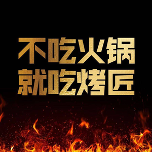 Kao Jiang Spicy Grilled Fish (Wuxi Binhu Wangxianghu Store)