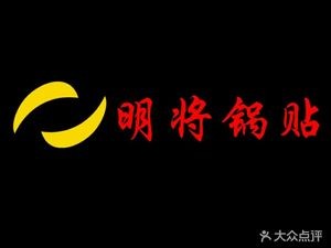 Mingjiang Dumpling House (Jianzhu Road Store)