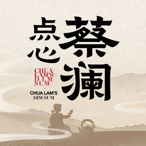 Choi Lan Dim Sum · Cantonese Cuisine (Wuxi Binhu MixC Park Store)