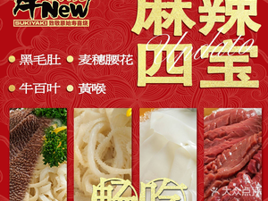 NiuNew Sukiyaki (Wangxianghui Store)