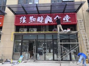Yuan Zhiwei Grand Canteen (Taihu Zhigu Store)