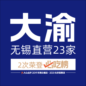 Dayu Hot Pot · Party-K (Wangxianghu Store)