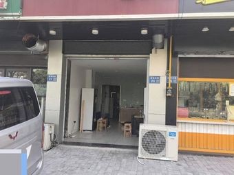 Northeast Dumpling House