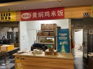 Fuyongji Huangfen Chicken Rice