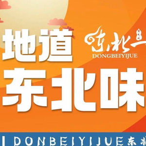 Northeast Delicacy Sweet and Sour Pork (Xin Qu Columbus Store)