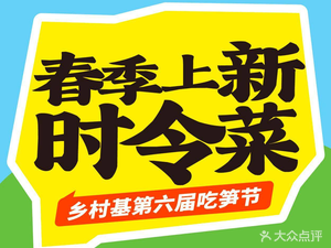 Xiangcun Ji Fresh Stir-Fry (Changjiang Road RT-Market Branch)