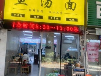 Fish Soup Noodles (South District of Sunshine 100 International New Town Branch)