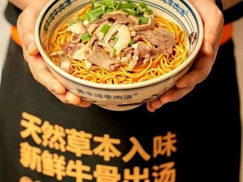 Huang Niu Wan Beef Soup (Situ Yuan Home Store)