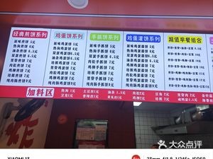 Mixed Grain Crepes (Longtang Garden Store)