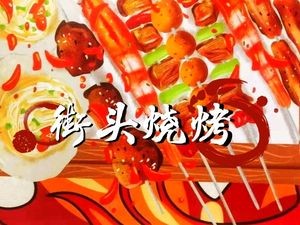 Street BBQ Lobster (Pacific City Center Branch)