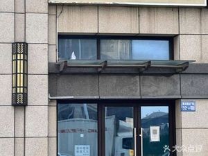 Ba Shu Snacks (Pacific City Center Branch)