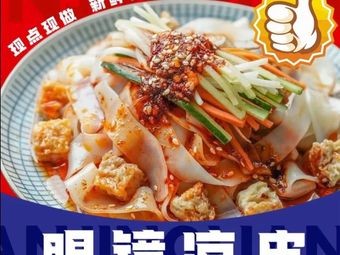 Glasses Noodles · Beef Soup