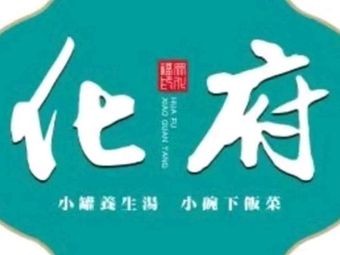 Hua Fu Small Bowl Dishes (Xizhang Store)