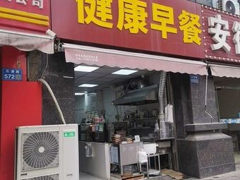 Yilu Feng Healthy Breakfast