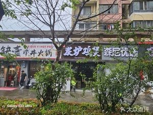 Pang Mei • Charcoal Chicken Pot