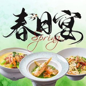 Longyin Yan · Cui Zhu · Refined New Chinese Cuisine (Yueshang Aolai Branch)