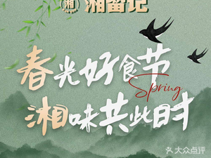 Xiang Liu Ji · Stir-Fried Yellow Beef (Yueshang Outlets Store)