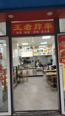 King of Fried Skewers (Wraps · Mix · Tianyi Store)