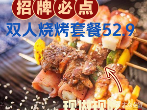 Xinjiang Lamb Soup · Lamb Skewers · Barbecue (Tianyi Store)