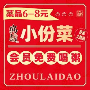 Zhou Lai Dao Northeast Cuisine BBQ (Wuxi Central Store)