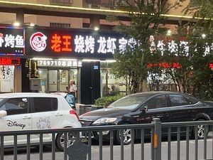 Old Wang's BBQ Stall