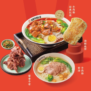Da Wan Beef Noodles & Vermicelli (Sunshine 100 Branch)