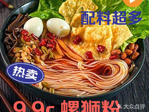 Liu Dong Yuan Liuzhou Luosifen (Hu Tai Ya Yuan Store)