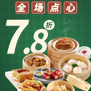 Shun Yue Lou Cantonese Cuisine & Dim Sum (Yue Shang Aolai Store)