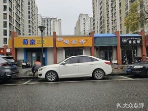 Shu Noodles Fragrance (Sunshine 100 Branch)