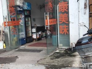 Guangyunlai Noodle Shop