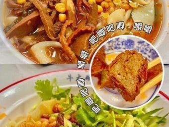 Niudawang Noodles (Pacific City Center Store)