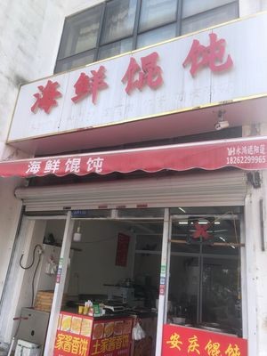 Seafood Wonton (Sunshine 100 International New City North West Zone Store)