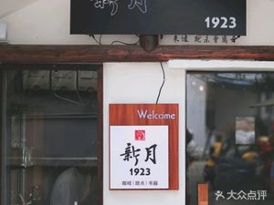 New Moon 1923 Coffee