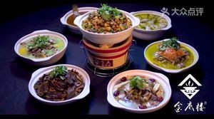 Jinding Guangde Hot Pot (Head Office)