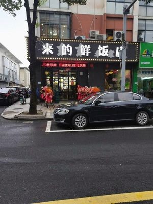 Fresh Arrival Restaurant