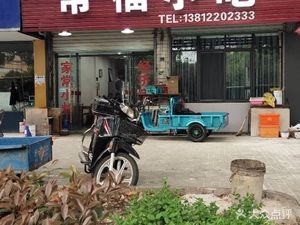 Changfu Snack Shop