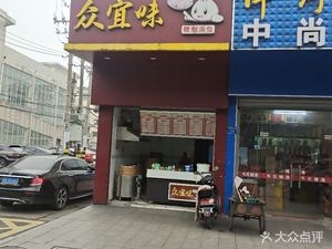 Zhongyi Flavor-Specialized Soup Dumplings